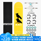RMT滑板专业板双翘板短板四轮刷街代步初学者成人男女生青少年儿童 一板二鸟 8.0英寸