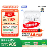 三星 Samsung【国家补贴】Buds3 Pro智能降噪蓝牙耳机/无线运动游戏耳机/自适应主动降噪 流沙白