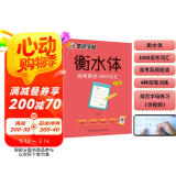 墨点字帖 高中衡水体英语字帖高考英语3500词汇乱序版 英语字帖高中生卷面分男女生字体漂亮单词短语历年真题仿真题