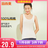 宜而爽【100%纯棉】女士背心罗纹打底衫修身无袖全棉T恤短袖上衣
