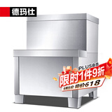 德玛仕（DEMASHI）开水器商用 智能电热开水机全自动进水不锈钢烧水器开水炉热水桶学校工厂工地饭店饮水机大容量 适120升/小时【大规格款底座】
