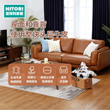 NITORI宜得利家居 家具 沙发客厅头层牛皮高弹力坐深座包 米卡特 三人位 三人位 浅棕色
