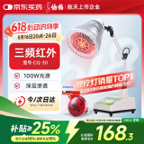 仙鹤红外线理疗灯治疗仪器电烤灯理疗仪家用理疗灯医用辅助治疗CQ-30