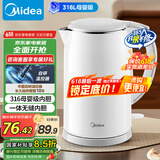 美的（Midea）电水壶热水壶食品级316L不锈钢双层防烫烧水壶 1.7L自动智能断电开水壶SH17M301PRO