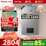 林内（Rinnai）【小蛮腰Pro plus】13升极光灰燃气热水器【家电国家补贴15%】 进口恒温芯 13GD33（JSQ26-GD33）