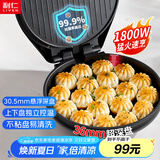 利仁（Liven）新款电饼铛家庭用36mm加深1800W大火力双面加热电饼档烙饼锅煎饼锅烤肉锅三明治早餐机LR-J3076