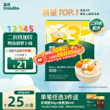 英氏婴幼儿加锌面条鳕鱼胡萝卜225g辅食蔬菜线面宝宝餐婴儿儿童面早餐