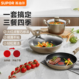 苏泊尔SUPOR 锅具套装火红点不粘三件套复底通用炒锅汤锅煎锅 TP2208E
