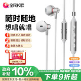 全民K歌腾讯音乐联合定制电脑声卡音箱线控K歌耳机麦克风自带耳返打分直播唱歌录音KPods Air白色