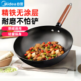 美的（Midea）铁锅炒锅 无涂层精铁炒菜锅 平底牛排煎锅家用燃气灶电磁炉通用