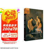 欧洲艺术：1700-1830城市经济时代的礼堂艺术史（牛津艺术史系列，回归历史观看的原点，再现城市经济空前增长时代的欧洲艺术全景）