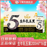 伊利1月伊利谷粒多红谷红豆红米250ml*16盒营养早餐谷物牛奶饮品 （新口味）1月五红200ml*16盒