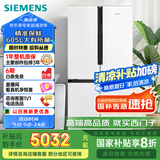 西门子（SIEMENS）605升十字四开门对开门家用冰箱家电国家补贴以旧换新 一级能效 无霜冷藏保鲜大怪兽 白K56L20CMEC
