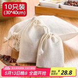 全适煲汤纱布袋30*40 10只装炖汤炖鱼炖肉袋 煲鱼隔渣袋 过滤袋调料袋