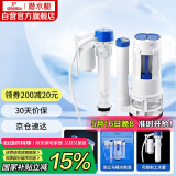 潜水艇（Submarine）MS1老式抽水马桶坐便器水箱浮球进水阀+排水阀马桶配件套装21CM