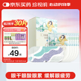 珍视明蒸汽眼罩纯甄无香眼罩热敷发热眼罩睡眠遮光学生午睡熬夜男女10片