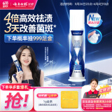 云南白药泵式按压牙膏烟后护口祛烟渍朗健清爽薄荷100g限量送2小时家政