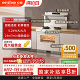 亿田D6ZK集成灶蒸烤一体家用蒸箱烤箱黑色变频集成灶一体式一体灶大吸力油烟机燃气灶一体机智能彩膜屏 D6ZK白色 天然气（默认左排烟如需右排烟联系客服）