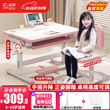 益威（EIEV）学习桌儿童书桌椅套装学生书桌儿童写字桌家用可升降学习桌椅 手摇升降书桌+9cm追背正姿椅-粉