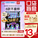 苏菲口袋魔法量多日夜用卫生巾29cm14片超薄姨妈巾自营官方旗舰