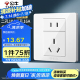 公牛（BULL）开关插座 G07系列二孔10A三孔16A空调86型插座面板G07Z227S白色