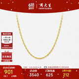 周大生黄金项链女足金o字链金项链素链送女友生日礼物 45cm 3.13g