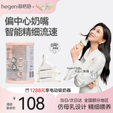 HEGEN海格恩新生儿奶嘴0-6个月以上超软硅胶仿母乳偏心奶嘴防胀气 0阶段圆孔 0-1月 2只装