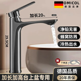 OMICOL【德国】台上盆加高水龙头洗手盆洗脸盆冷热面盆卫生间浴室龙头 加厚面盆水龙头【枪灰】冷热双控 德国品牌原装正品丨官方质保20年
