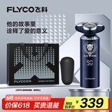 飞科（FLYCO）男士智能剃须刀FS969 电动刮胡刀生日父亲节礼物送男友送老公送父亲-漫威黑豹IP联名款