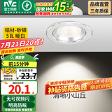 雷士（NVC） led射灯防眩铝材筒灯天花灯服装店背景墙展厅嵌入式孔灯走廊灯 5W铝材暖白光 砂银 开孔75-85mm