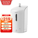 瑞沃（SVAVO）自动感应皂液器酒店给皂器宾馆泡沫洗手液机洗手间滴液洗手液瓶子 白色 出液款