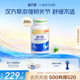 健力多氨糖软骨素钙片180片 补软骨护关节增加骨密度 汤臣倍健