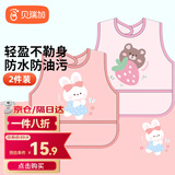 Babyprints围兜婴儿罩衣儿童吃饭宝宝围嘴防溅水油反穿衣2件装 花兔奇遇