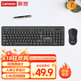 联想（Lenovo）无线键盘鼠标套装 键鼠套装 全尺寸键盘 商务办公 MK23Lite