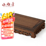 小雕匠 东阳木雕工艺品实木底座  中式风复古方形摆件底座 茶壶木托摆件 长方11*5*3.8cm