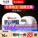 公牛开关插座验电器智能电源插座检测仪极性测试仪相位安全地线器漏电 公牛检测仪