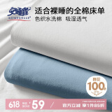 安睡宝（SOMERELLE）A类色织全棉床单单件 纯棉被单120*230cm单人宿舍0.8-1.0米床