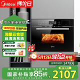 美的（Midea）伯爵 蒸汽烤箱 嵌入式电蒸箱电烤箱 家用大容量蒸烤一体机TQN34FBJ-SA