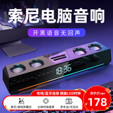 Senxun【柏林之声】电脑音响音箱台式有线蓝牙长条电竞游戏音响低音炮家用桌面多媒体笔记本扬声器音箱 V28旗舰款【AI时钟+6D立体声效】