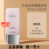 玫琳凯正品护肤幻时5X轻盈润采粉底乳液bb霜遮生日礼物 柔肤色30g