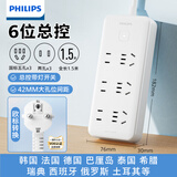 飞利浦（PHILIPS）欧标插排插座转换插头韩国法国德国俄罗斯泰国巴厘岛留学旅行插线板6位总控1.5米
