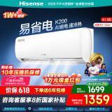 海信（Hisense）空调易省电 AI省电 自然风大风量不直吹 新一级能效国家补贴20%空调挂机卧室壁挂式咨询更优惠优惠 1.5匹 一级能效 KFR35GW/K200-X1