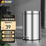 欧润哲垃圾桶脚踏带盖5L镜光不锈钢客厅卧室厨房卫生间家用办公内外双桶