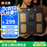 沃莱体脂秤高精准八电极智能体重秤健身房专用电子秤自有APP人体健康数据监测体脂仪