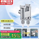潜水艇（Submarine）F403一进二出三通角阀黄铜镀铬双把双控单独出水自带止水装置银色
