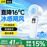 科沃【100档制冷】手持小风扇桌面半导体长续航随身USB小型风扇大风力便携充电降温神器宿舍学生