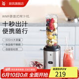 WMF福腾宝水果榨汁机搅拌机辅食机小型便携式迷你电动多功能料理机榨汁杯果汁机奶昔机果昔机 便携式果汁机
