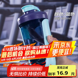 贝瑟斯摇摇杯运动健身水杯蛋白粉搅拌杯奶昔杯子代餐杯瑶瑶杯680ML蓝色