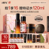 HBN原白水乳霜黑盾防晒套装发光水原白乳原白霜淡斑美白生日礼物