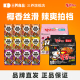 三养火鸡面奶油原味芝士味拌面方便面泡面零食搭椰乳饮料早餐椰奶 原味+奶油+0糖椰乳*12